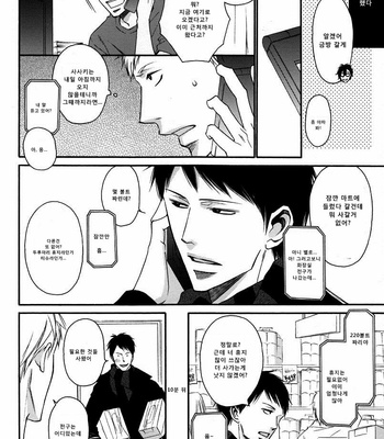 [Hyakkei (ICHIKAWA Kei)] Kocchi Muite Waratte dj – Switch! [kr] – Gay Manga sex 24