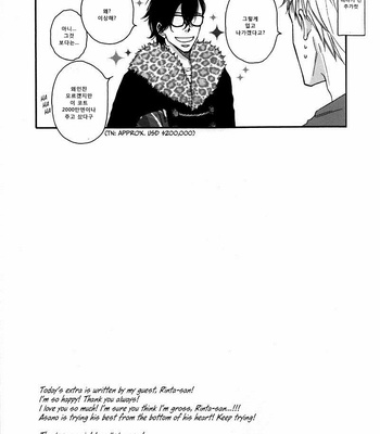 [Hyakkei (ICHIKAWA Kei)] Kocchi Muite Waratte dj – Switch! [kr] – Gay Manga sex 25