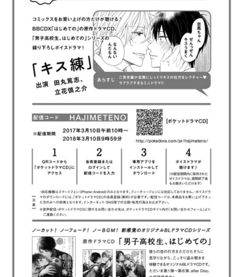 [NARASHIMA Sachi] Danshikoukousei, Hajimeteno [Eng] – Gay Manga sex 231
