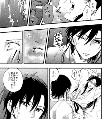 [Alcamia] Magi dj – Torawareta Ude [JP] – Gay Manga sex 8