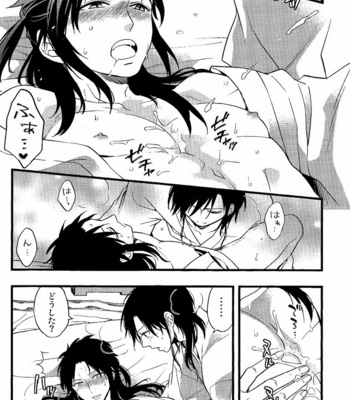 [Alcamia] Magi dj – Torawareta Ude [JP] – Gay Manga sex 23