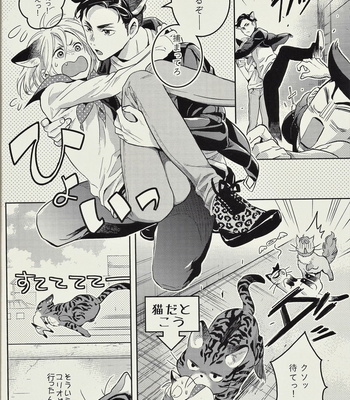 [ZOOYA!] Yuri on Ice dj – Wagahai-tachi wa nekodearu 2 [JP] – Gay Manga sex 11
