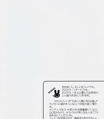 [ZOOYA!] Yuri on Ice dj – Wagahai-tachi wa nekodearu 2 [JP] – Gay Manga sex 3
