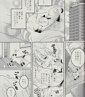 [ZOOYA!] Yuri on Ice dj – Wagahai-tachi wa nekodearu 2 [JP] – Gay Manga sex 4