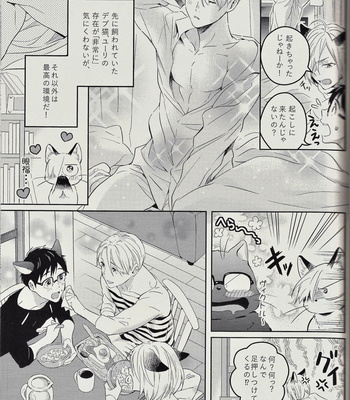 [ZOOYA!] Yuri on Ice dj – Wagahai-tachi wa nekodearu 2 [JP] – Gay Manga sex 6
