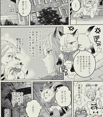 [ZOOYA!] Yuri on Ice dj – Wagahai-tachi wa nekodearu 2 [JP] – Gay Manga sex 7