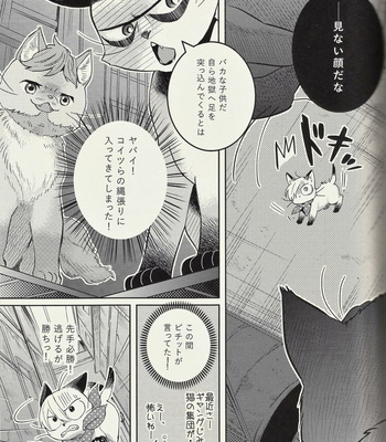 [ZOOYA!] Yuri on Ice dj – Wagahai-tachi wa nekodearu 2 [JP] – Gay Manga sex 8