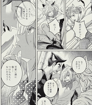 [ZOOYA!] Yuri on Ice dj – Wagahai-tachi wa nekodearu 2 [JP] – Gay Manga sex 9