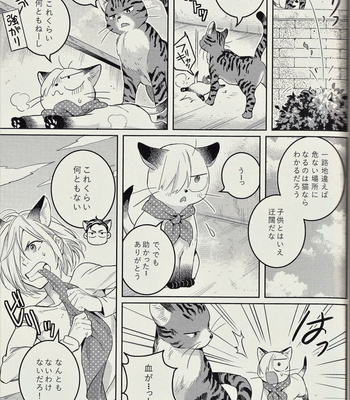 [ZOOYA!] Yuri on Ice dj – Wagahai-tachi wa nekodearu 2 [JP] – Gay Manga sex 12