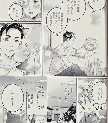 [ZOOYA!] Yuri on Ice dj – Wagahai-tachi wa nekodearu 2 [JP] – Gay Manga sex 14