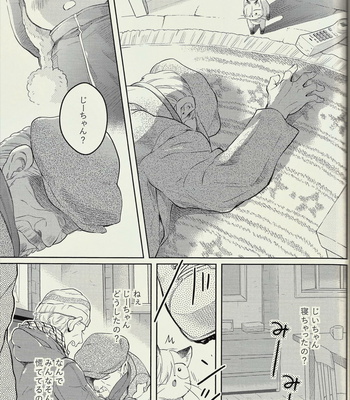 [ZOOYA!] Yuri on Ice dj – Wagahai-tachi wa nekodearu 2 [JP] – Gay Manga sex 20