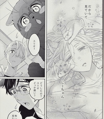 [ZOOYA!] Yuri on Ice dj – Wagahai-tachi wa nekodearu 2 [JP] – Gay Manga sex 22