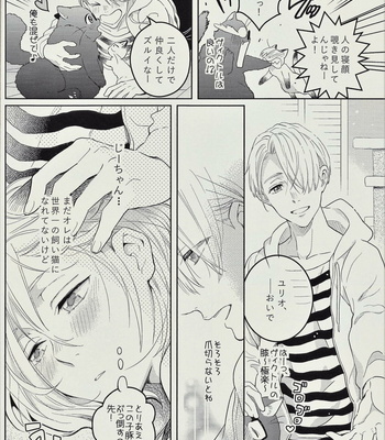 [ZOOYA!] Yuri on Ice dj – Wagahai-tachi wa nekodearu 2 [JP] – Gay Manga sex 23