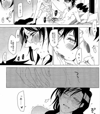 [WhiP! (Oshiya)] Magi dj – 1064℃ [JP] – Gay Manga sex 6