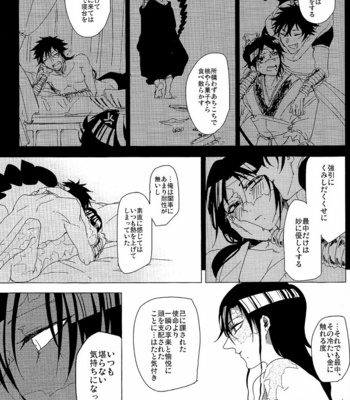 [WhiP! (Oshiya)] Magi dj – 1064℃ [JP] – Gay Manga sex 10