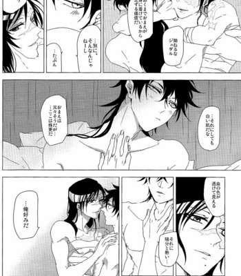 [WhiP! (Oshiya)] Magi dj – 1064℃ [JP] – Gay Manga sex 13
