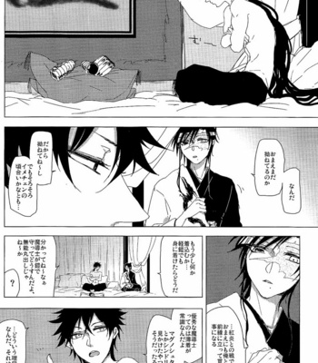 [WhiP! (Oshiya)] Magi dj – 1064℃ [JP] – Gay Manga sex 21