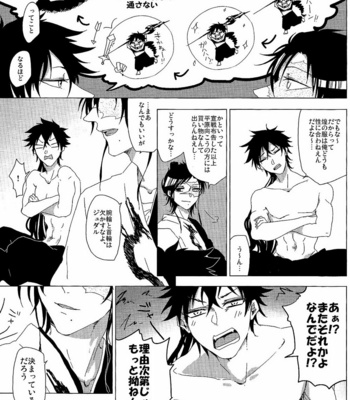[WhiP! (Oshiya)] Magi dj – 1064℃ [JP] – Gay Manga sex 22