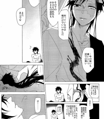 [WhiP! (Oshiya)] Magi dj – 1064℃ [JP] – Gay Manga sex 23