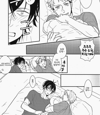 [Rhratto] Hitorikko – Barakamon dj [kr] – Gay Manga sex 7