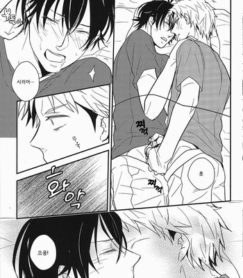 [Rhratto] Hitorikko – Barakamon dj [kr] – Gay Manga sex 12