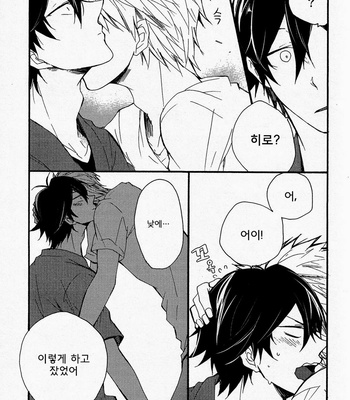 [KUMORI/ Kinako] Barakamon dj – Futari dake no wonderland [kr] – Gay Manga sex 10