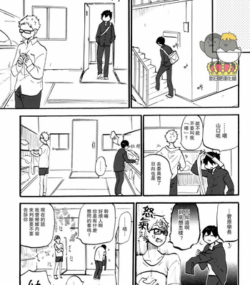 [mental sex] Haikyuu!! dj – Sakyubasu jisshū-sei hina takun zenpen [cn] – Gay Manga sex 20