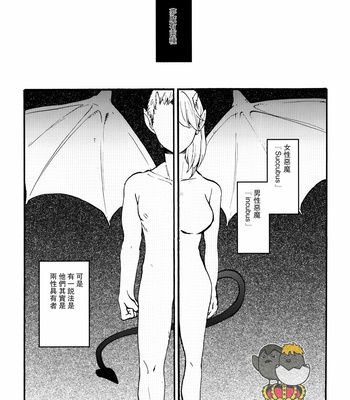[mental sex] Haikyuu!! dj – Sakyubasu jisshū-sei hina takun zenpen [cn] – Gay Manga sex 27