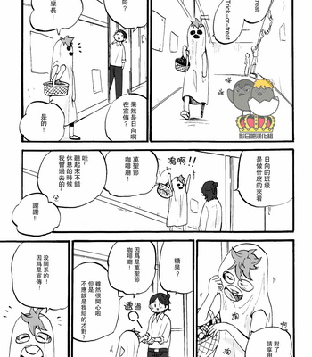 [mental sex] Haikyuu!! dj – Sakyubasu jisshū-sei hina takun zenpen [cn] – Gay Manga sex 28