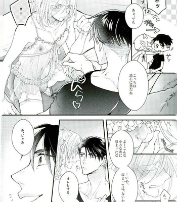 [echo. (Shima)] Yuri on Ice dj – Ice Doll Baby [JP] – Gay Manga sex 8