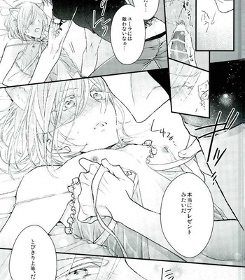 [echo. (Shima)] Yuri on Ice dj – Ice Doll Baby [JP] – Gay Manga sex 17