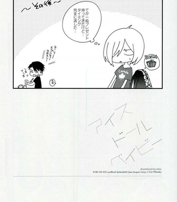 [echo. (Shima)] Yuri on Ice dj – Ice Doll Baby [JP] – Gay Manga sex 20