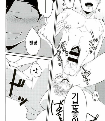 [Ipheion (Nikami)] Neko to Karasu no Kaihatsu! – Haikyuu!! dj [kr] – Gay Manga sex 20