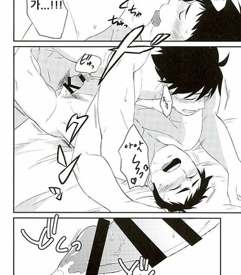 [Ipheion (Nikami)] Neko to Karasu no Kaihatsu! – Haikyuu!! dj [kr] – Gay Manga sex 22