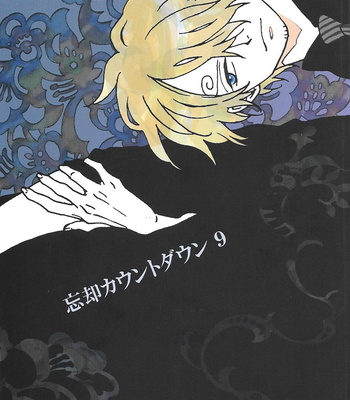 Gay Manga - [ROM-13] One Piece dj – Boukyaku Countdown vol.09 END [Eng] – Gay Manga