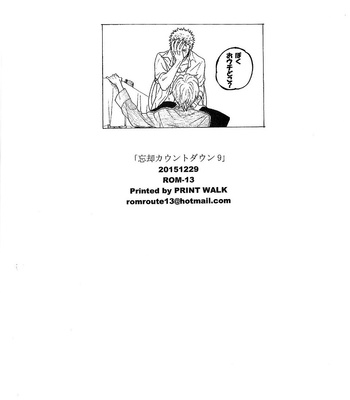 [ROM-13] One Piece dj – Boukyaku Countdown vol.09 END [Eng] – Gay Manga sex 44