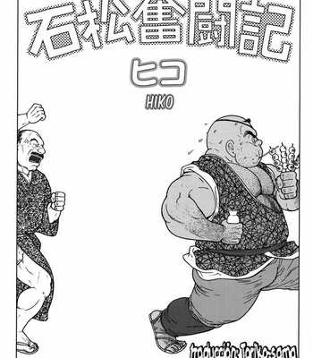 [Hiko] Los contratiempos de ishimatsu [Spanish] – Gay Manga thumbnail 001