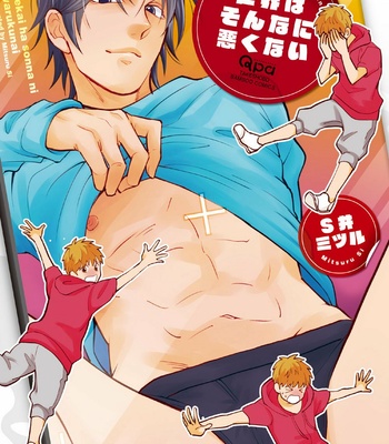 [SI Mitsuru] Sekai wa Sonnani Warukunai [JP] – Gay Manga thumbnail 001