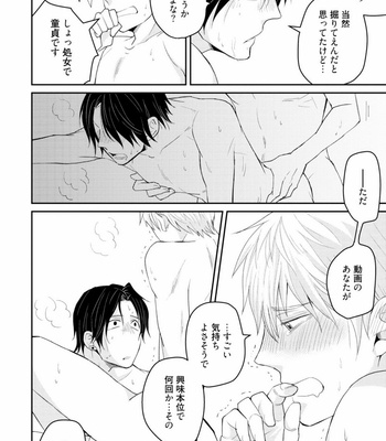 [SI Mitsuru] Sekai wa Sonnani Warukunai [JP] – Gay Manga sex 32