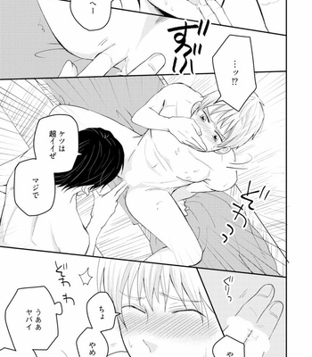 [SI Mitsuru] Sekai wa Sonnani Warukunai [JP] – Gay Manga sex 33