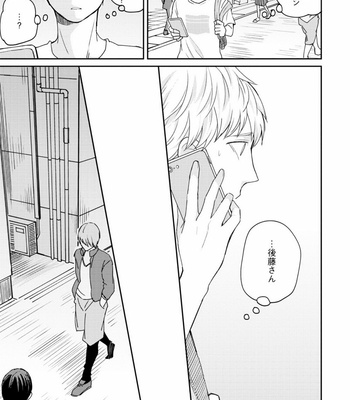 [SI Mitsuru] Sekai wa Sonnani Warukunai [JP] – Gay Manga sex 145