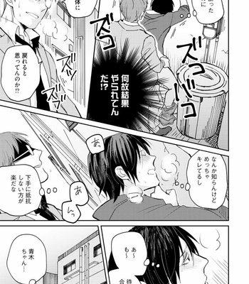 [SI Mitsuru] Sekai wa Sonnani Warukunai [JP] – Gay Manga sex 147
