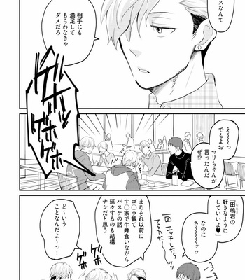 [SI Mitsuru] Sekai wa Sonnani Warukunai [JP] – Gay Manga sex 174