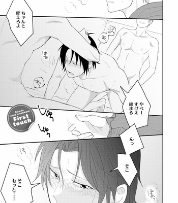 [SI Mitsuru] Sekai wa Sonnani Warukunai [JP] – Gay Manga sex 5