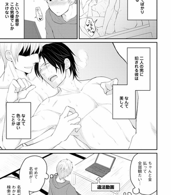[SI Mitsuru] Sekai wa Sonnani Warukunai [JP] – Gay Manga sex 7