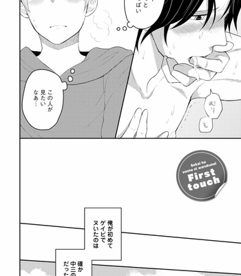 [SI Mitsuru] Sekai wa Sonnani Warukunai [JP] – Gay Manga sex 8