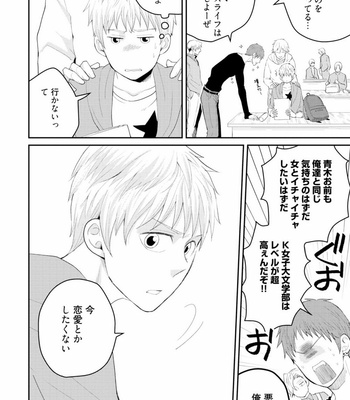 [SI Mitsuru] Sekai wa Sonnani Warukunai [JP] – Gay Manga sex 10