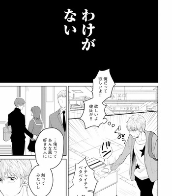 [SI Mitsuru] Sekai wa Sonnani Warukunai [JP] – Gay Manga sex 11