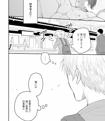 [SI Mitsuru] Sekai wa Sonnani Warukunai [JP] – Gay Manga sex 12