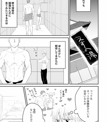 [SI Mitsuru] Sekai wa Sonnani Warukunai [JP] – Gay Manga sex 13